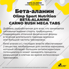 Фото #3 BCAA Olimp Sport Nutrition Beta-Alanine Carno Rush Mega