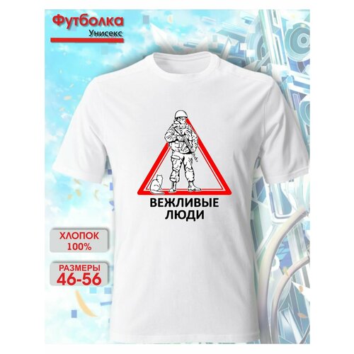 фото Футболка mph relax wear, размер m, белый