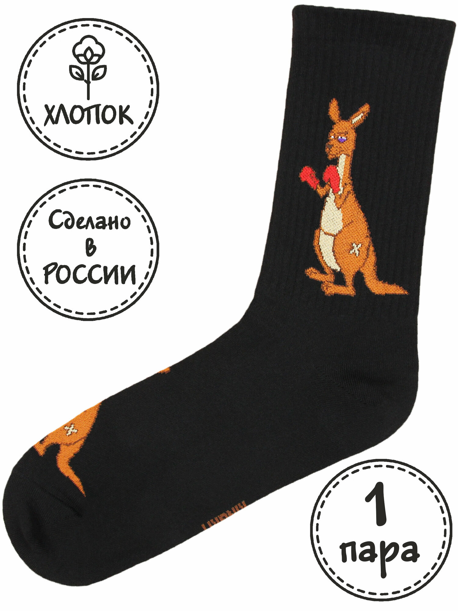 Носки унисекс Kingkit 