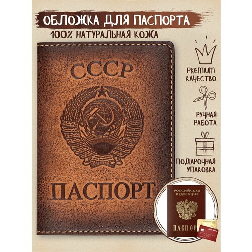 Обложка Z-shop, коричневый