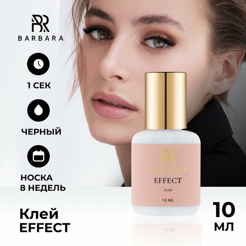 Клей для наращивания ресниц Барбара Effect 10мл