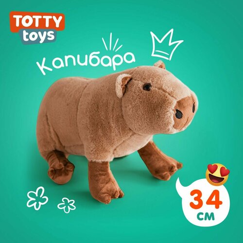 Мягкая игрушка Totty toys маленькая Капибара, 34см
