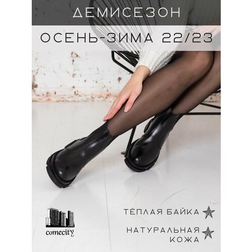 Ботинки comecity, размер 40, черный