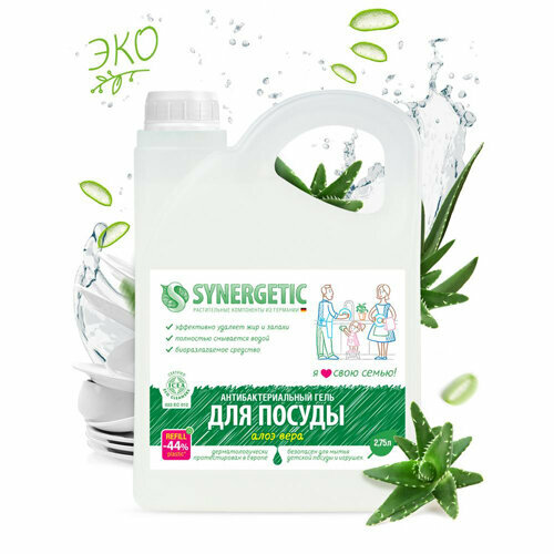 Synergetic, Средство для мытья посуды, антибактериальное, с ароматом алоэ, 2750 мл