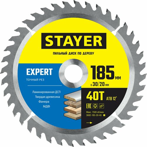 STAYER EXPERT 185 x 30/20мм 40Т, диск пильный по дереву, точный рез