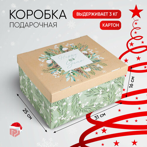 Коробка подарочная Дарите счастье Тепла и уюта, 31,2x25,6x16,1 см, бежевый, зеленый бежевый, белый, зеленый