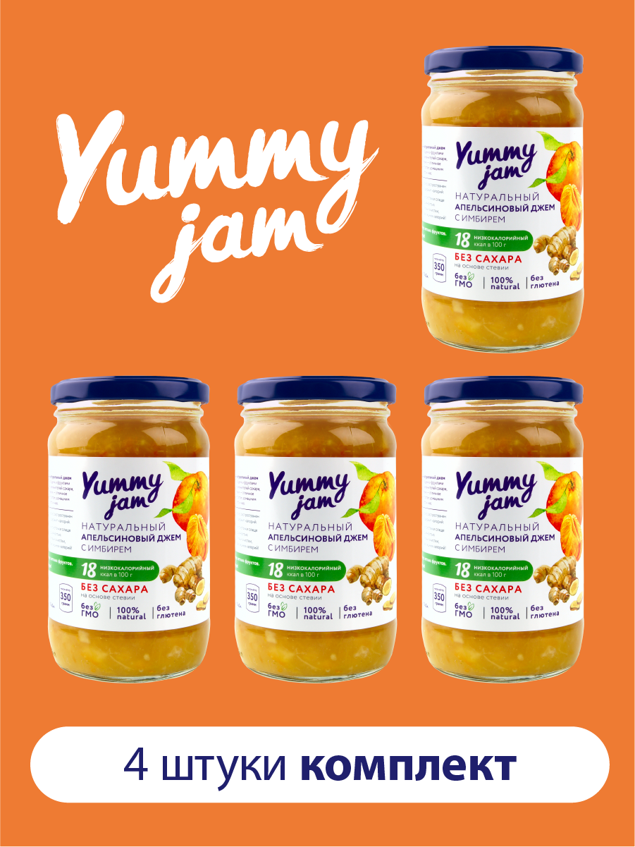 Низкокалорийный джем без сахара Yummy Jam апельсиновый с имбирем 4 шт.