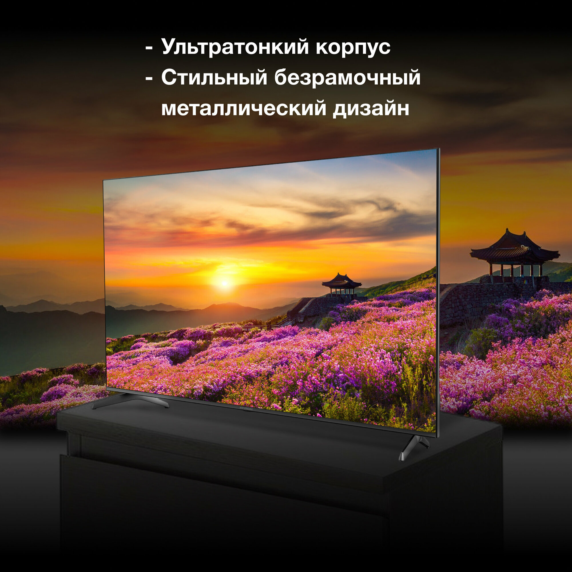 Телевизор Hyundai Android TV H-LED75BU7006, 75", LED, 4K Ultra HD, Android TV, черный - фото №10