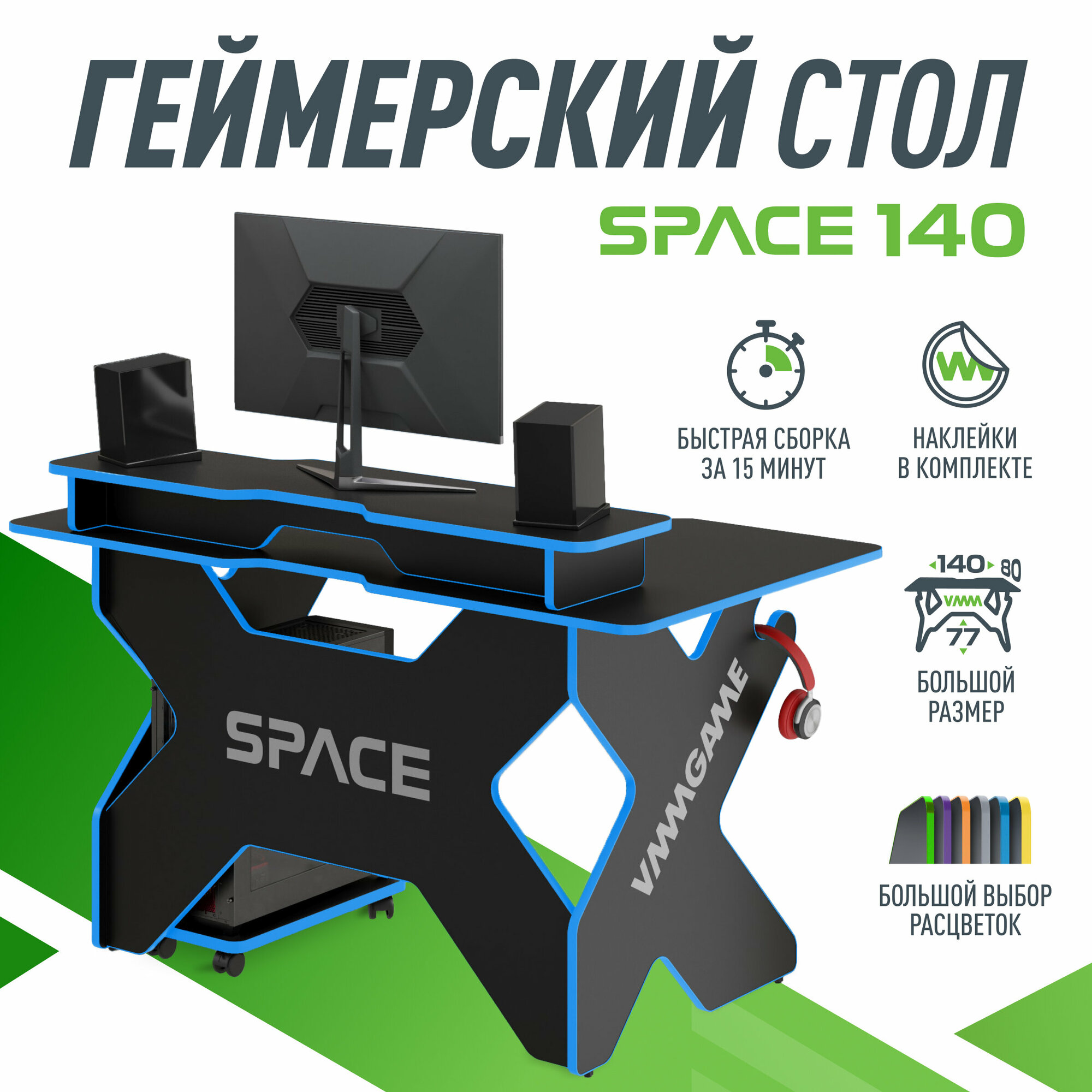 Игровой компьютерный стол VMMGAME SPACE DARK 140 Blue