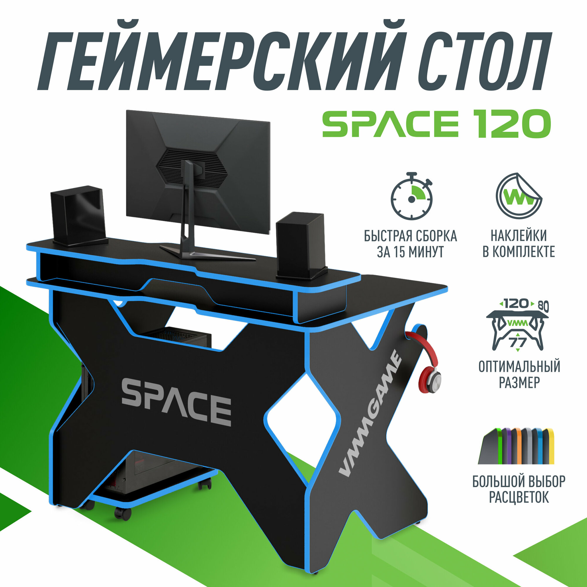 Игровой компьютерный стол VMMGAME SPACE DARK Blue