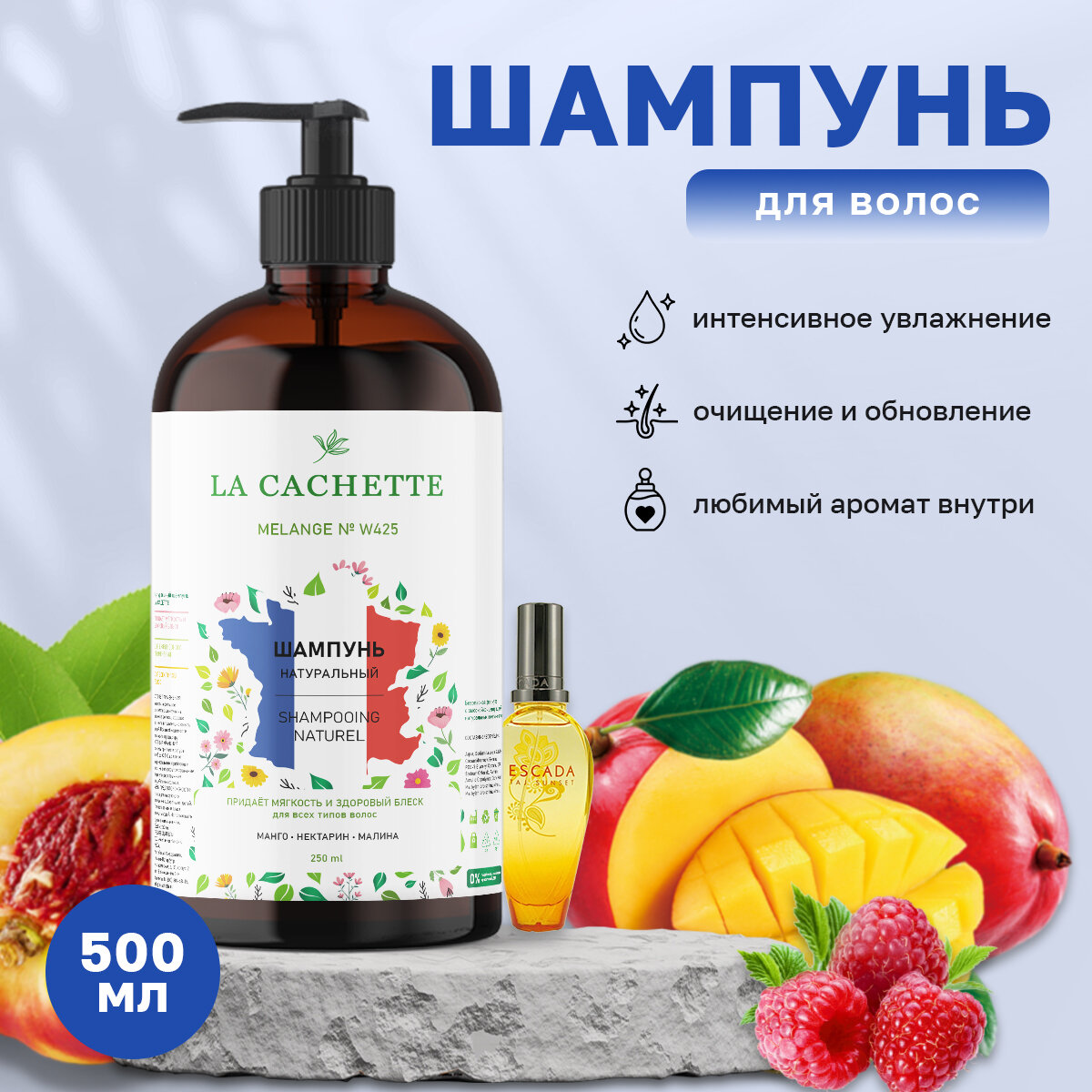 Шампунь для волос увлажняющий La Cachette W425 Taj Sunset, 500 мл, с дозатором