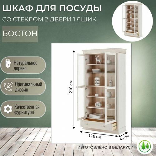 Шкаф деревянный 2 двери со стеклом белый Бостон 21G 30800₽