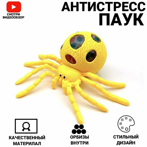 Игрушка антистресс, сквиш, мялка 