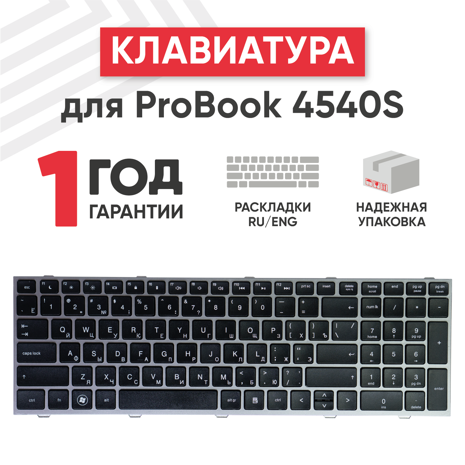 Клавиатура (keyboard) 676504-251 для ноутбука HP ProBook 4540s 4545s 4740s черная с серой рамкой