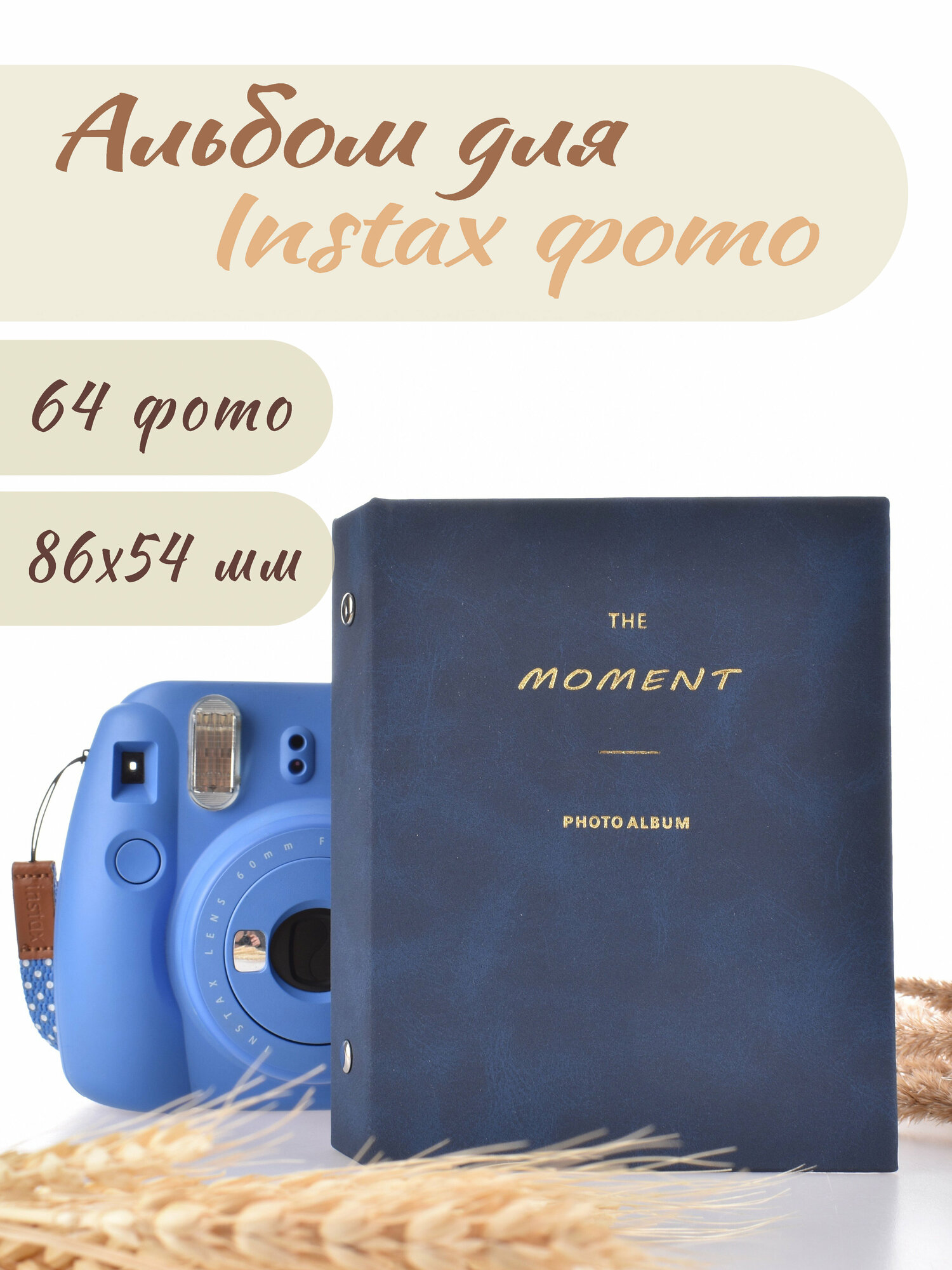 Фотоальбом темно синий й для Instax mini, 64 фото, биндер для карт kpop