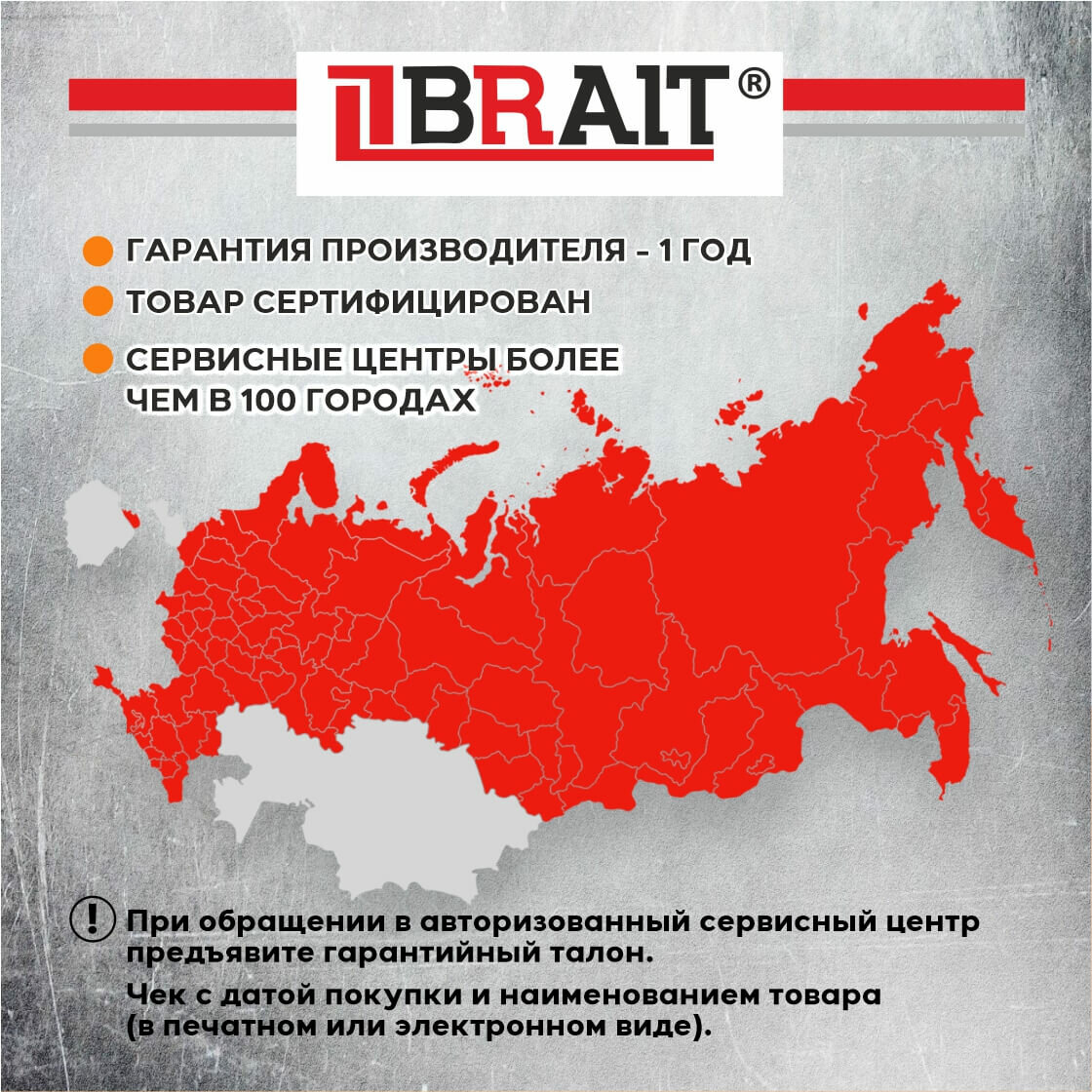 Бензопила BRAIT 4515 ( 0325 15 64зв 25л с)