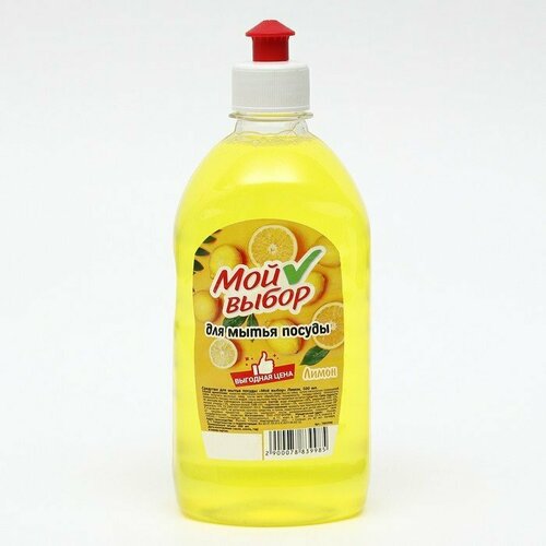 Средство для мытья посуды Мой выбор Лимон 500 мл комплект из 27 шт 1545₽