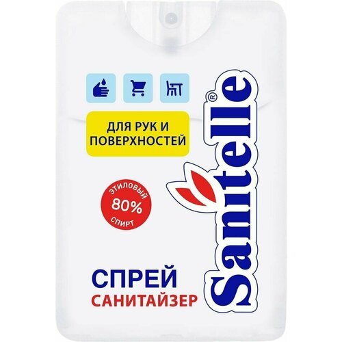 Спрей Sanitelle Для ухода за кожей рук 20мл