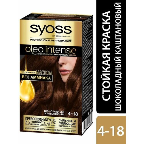 Краска для волос Syoss Oleo Intense 4-18 Шоколадный каштановый 115мл 2 шт