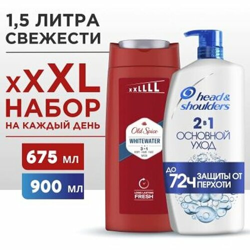 Набор для мужчин XXXL Head & Shoulders Head&Shoulders Шампунь 2в1, 900 мл + Гель для душа Old Spice, 675 мл