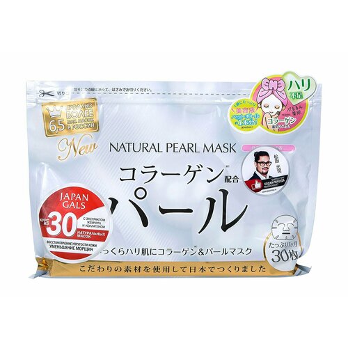 Набор из 30 натуральных масок для лица с экстрактом жемчуга Japan Gals Natural Pearl Mask Pack