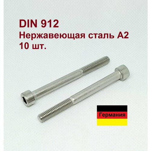 винт din 912 iso 4762 m4x25 кп 8 8 50 шт Винт DIN 912 М5х40, нерж. ст. А2, Wurth. 10 шт.