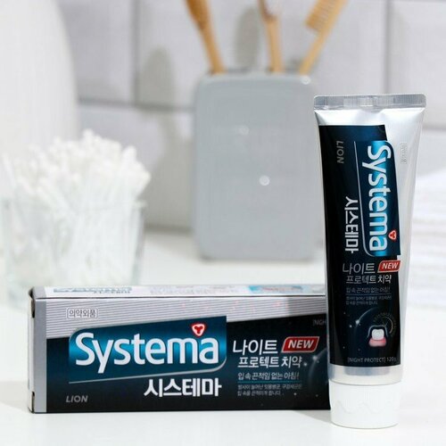 Зубная паста «Systema», ночная, антибактериальная защита, 120 г (комплект из 3 шт)