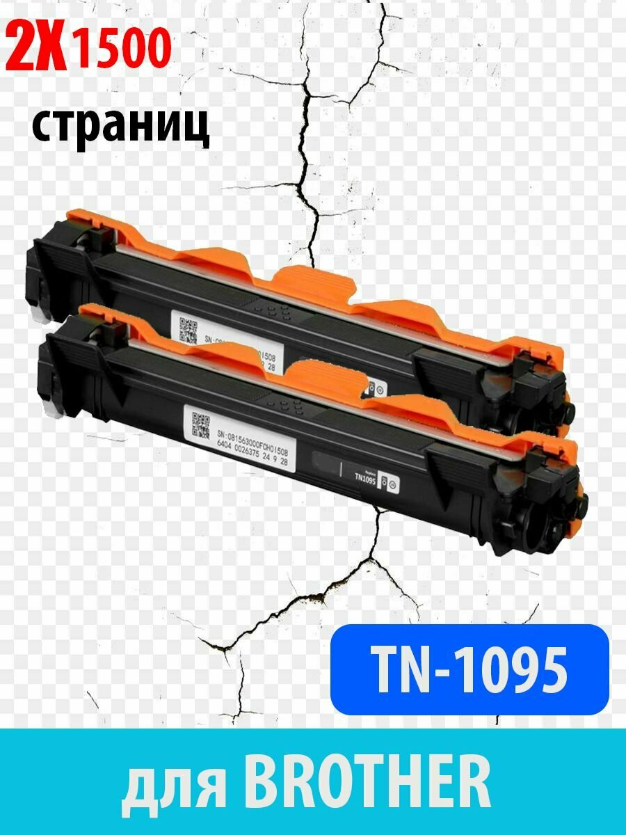 Комплект картриджей Brother TN-1095 для принтера Brother HL-1202R, HL-1223WR, DCP-1602, DCP-1602R, DCP-1623WR (2х1500 страниц)