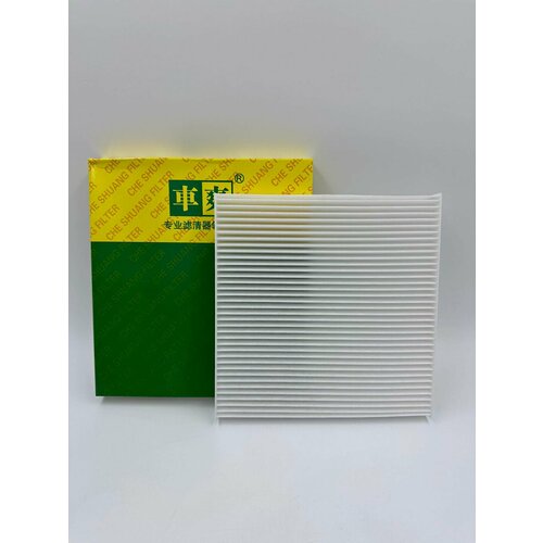 Фильтр салона Che Shuang CC-C234 для FAW Bestune T77 Lada Xcross 5 531₽