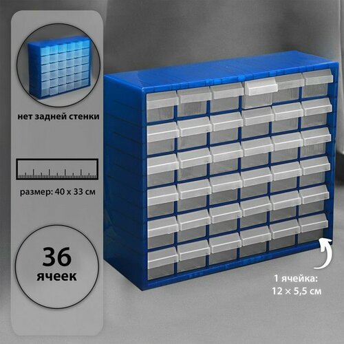 Бокс для хранения с выдвигающимися ячейками, 40 × 33 см, цвет синий бокс для хранения мелочей с выдвигающимися ячейками 40 × 33 см 1 ячейка 12 × 5 5 см цвет синий