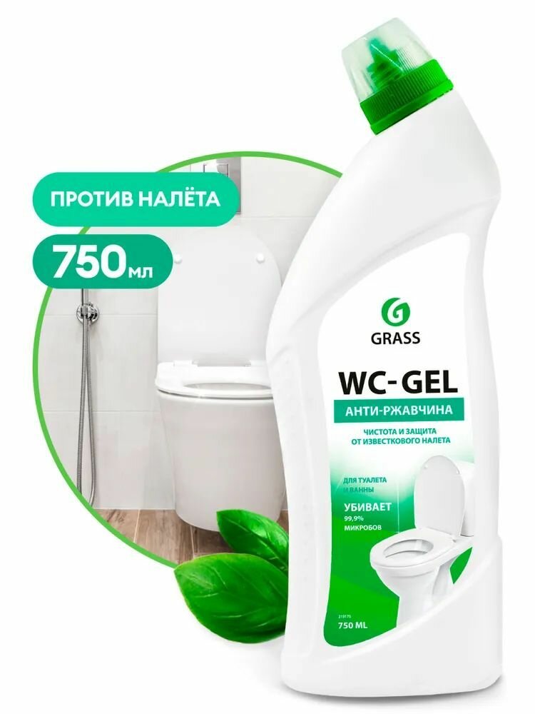 Чистящее средство для сантехники GRASS "WC-gel" флакон 750 мл