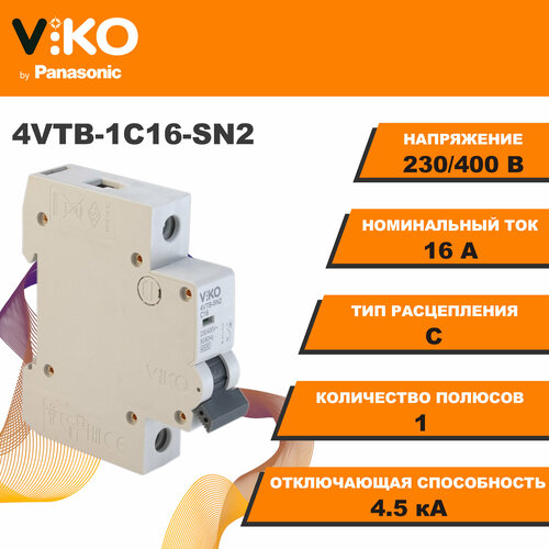 Автоматический выключатель 1P 16А 4,5кА тип С, Viko by Panasonic 4VTB-1C16-SN2