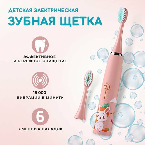 Электрическая зубная щетка розовый 52500₽