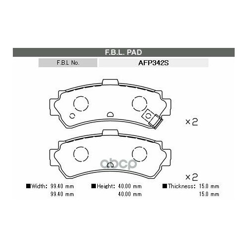Колодки Тормозные FBL арт. AFP342S