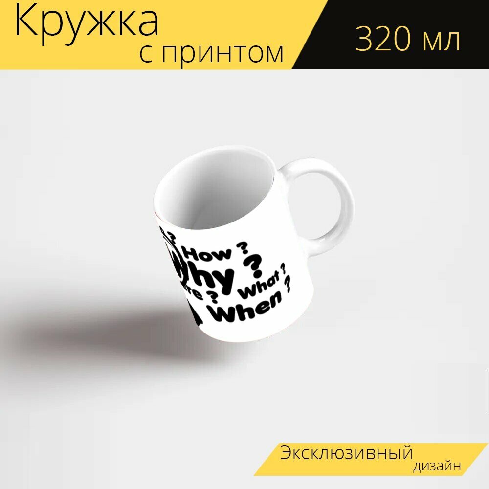 Кружка с рисунком, принтом "Просить, шерлок холмс, воз" 320 мл.