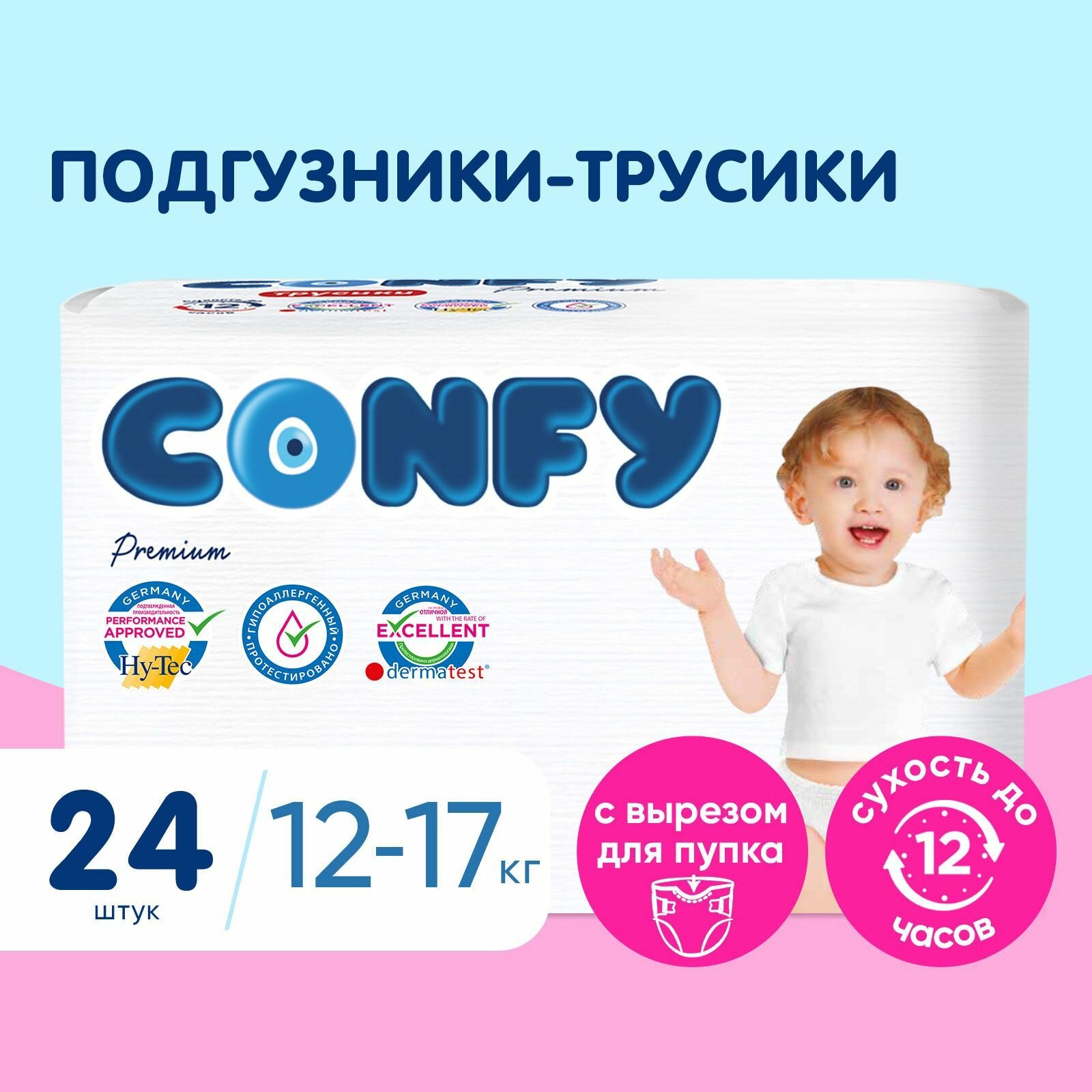 Подгузники-трусики детские CONFY Premium, JUNIOR, 24 шт