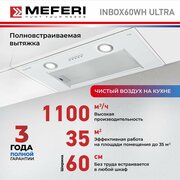 Полновстраиваемая вытяжка MEFERI INBOX60WH ULTRA, белый