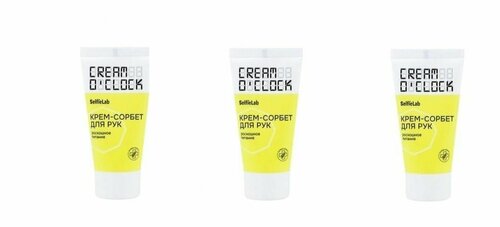 SelfieLab Cream OClock Крем-сорбет для рук 50мл, 3 шт