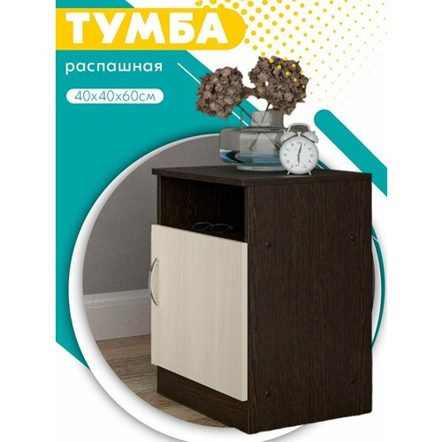 Тумба распашная 4200₽