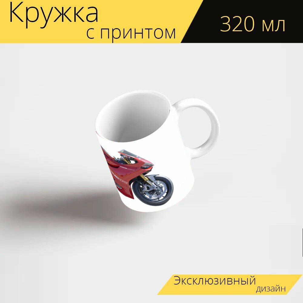 Кружка с рисунком, принтом "Мотоцикл, транспорт, велосипед" 320 мл.