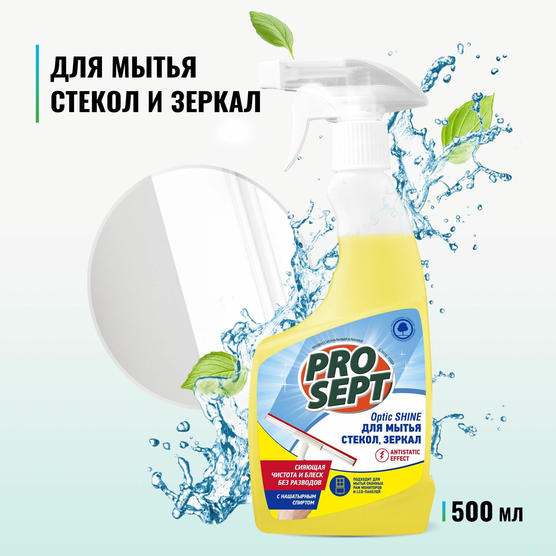 Средство для мытья стёкол и зеркал 12 штук PROSEPT Optic Shine 0,5 л