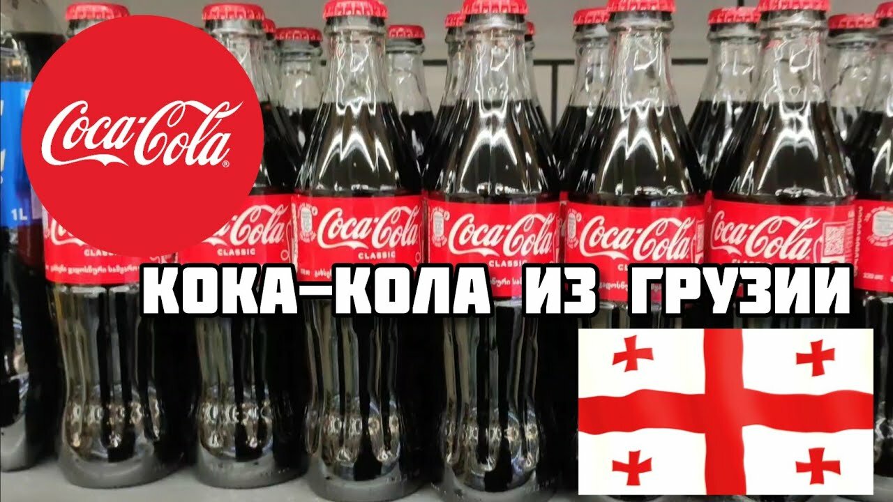 Coca-Cola, 0,33 л, Грузия, в стекле, упаковка 15 шт. - фотография № 19