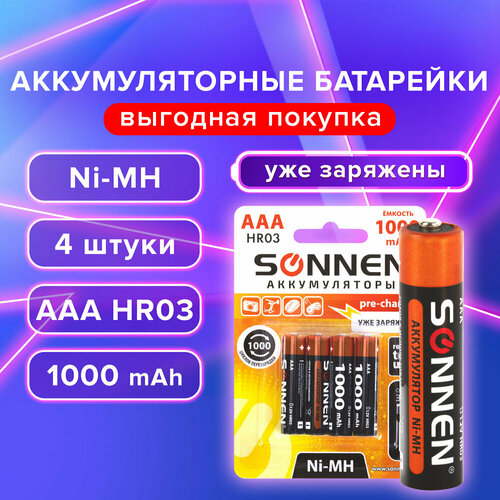 Батарейки аккумуляторные Ni-Mh мизинчиковые комплект 4 шт, AAA (HR03) 1000 mAh, SONNEN, 455610 батарейки sonnen батарейки аккумуляторные aaa hr03 ni mh