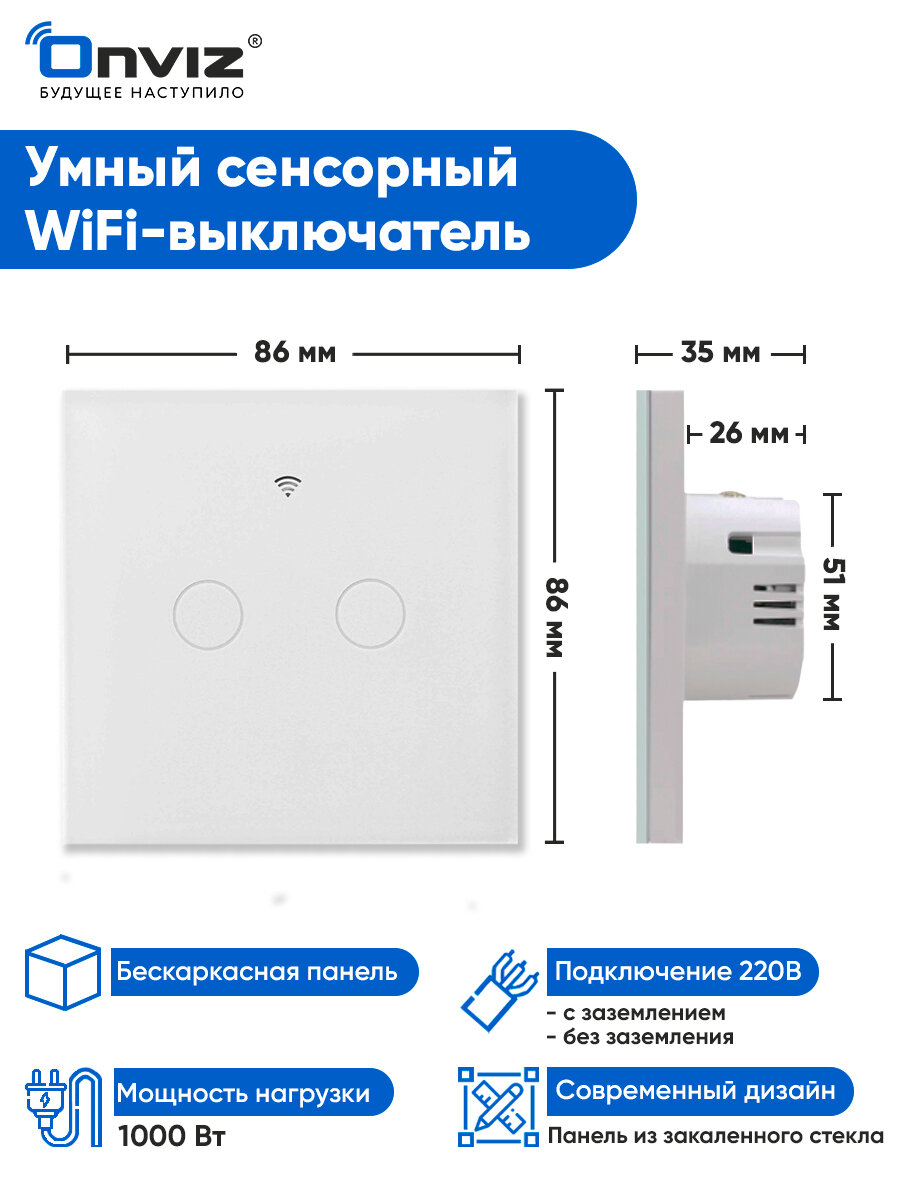 Умный сенсорный Wi-Fi выключатель с Алисой Tuya (белый) двухканальный - универсальный без нуля и с нулем