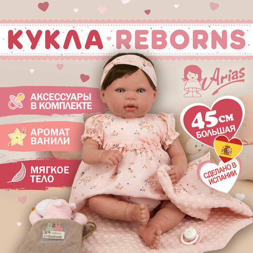 Пупс Arias Reborns Esther новорожденный мягкий, 45 см, с соской, с одеялом