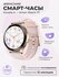 Смарт-часы умные наручные Double A Smart Watch 77 женские и мужские, круглые, во...