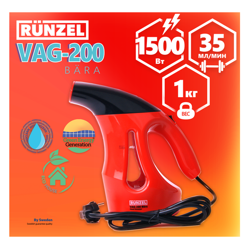 Отпариватель RUNZEL VAG-200 Bara, красный отпариватель runzel eco 240 framat