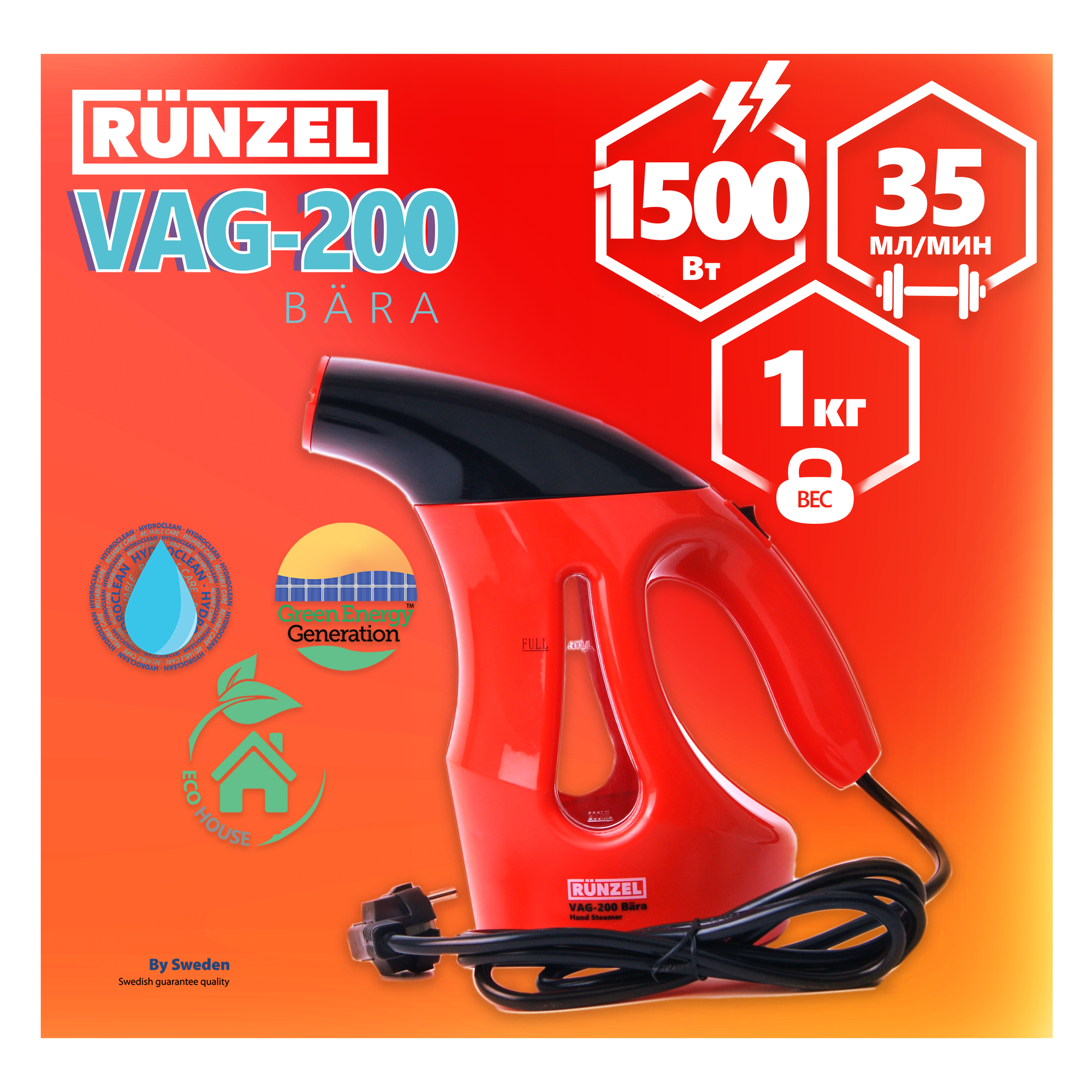 Отпариватель RUNZEL VAG-200 Bara красный