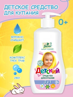 Средство Весна для купания Детское 3 в 1, 280 мл - фото №9