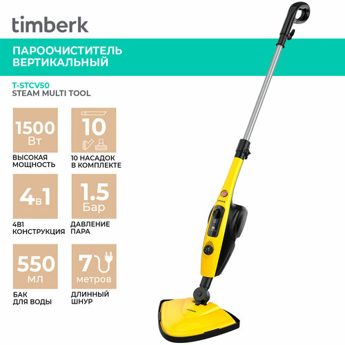 Пароочиститель вертикальный Timberk T-STCV50 Паровая швабра пароочиститель bissell 1977n вертикальный 1600 вт емкость для воды 0 4л